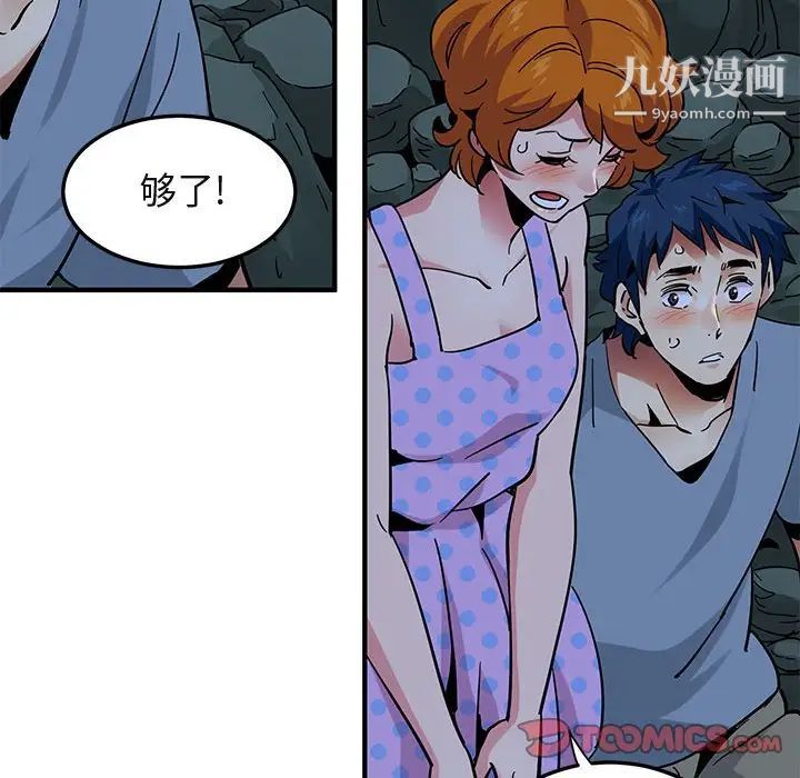 《闯入我们家的H先生》漫画 第47話