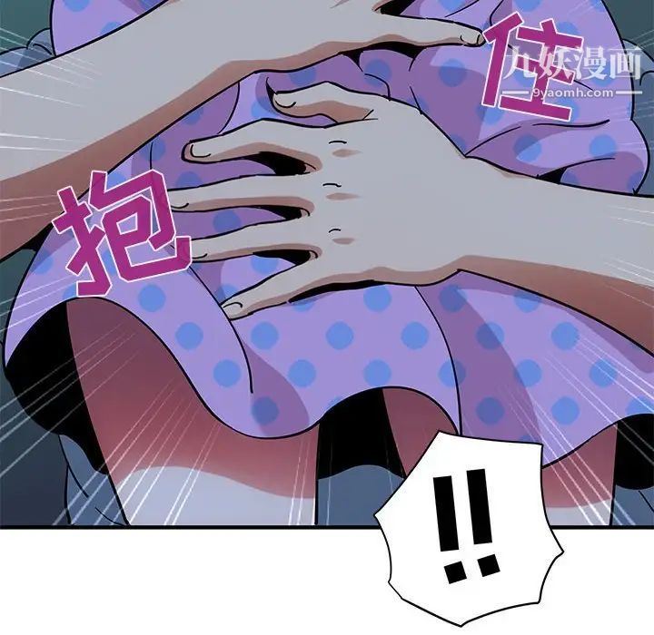 《闯入我们家的H先生》漫画 第47話