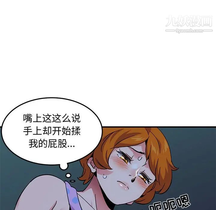《闯入我们家的H先生》漫画 第47話