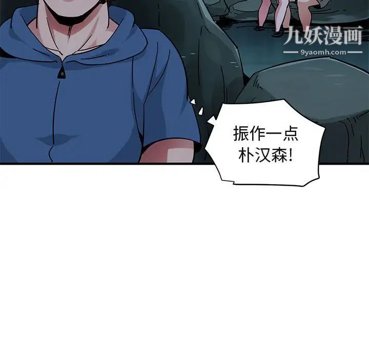 《闯入我们家的H先生》漫画 第47話