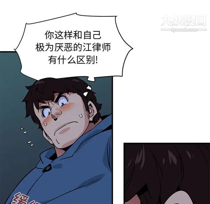《闯入我们家的H先生》漫画 第47話