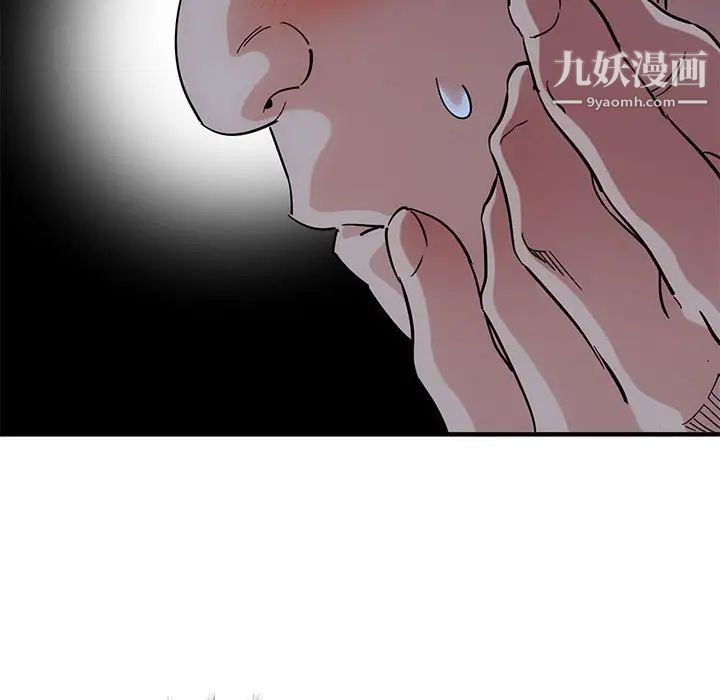 《闯入我们家的H先生》漫画 第47話