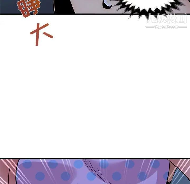 《闯入我们家的H先生》漫画 第47話