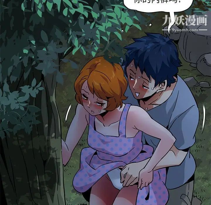 《闯入我们家的H先生》漫画 第47話