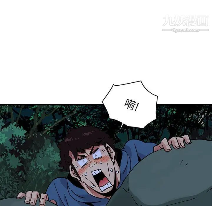 《闯入我们家的H先生》漫画 第47話