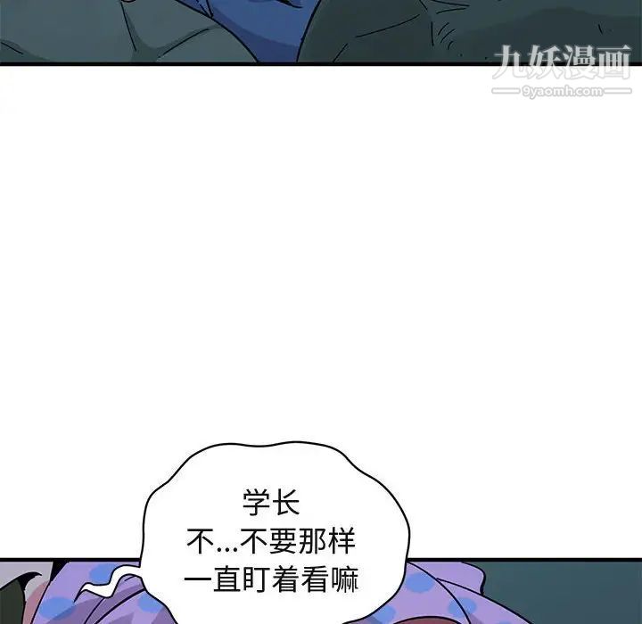《闯入我们家的H先生》漫画 第47話