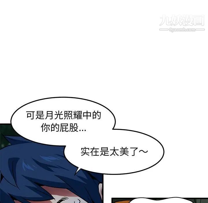 《闯入我们家的H先生》漫画 第47話