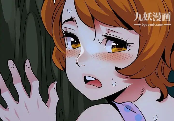 《闯入我们家的H先生》漫画 第48話