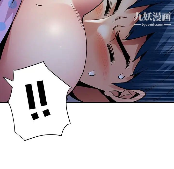 《闯入我们家的H先生》漫画 第48話