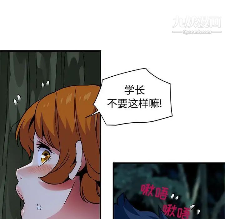 《闯入我们家的H先生》漫画 第48話
