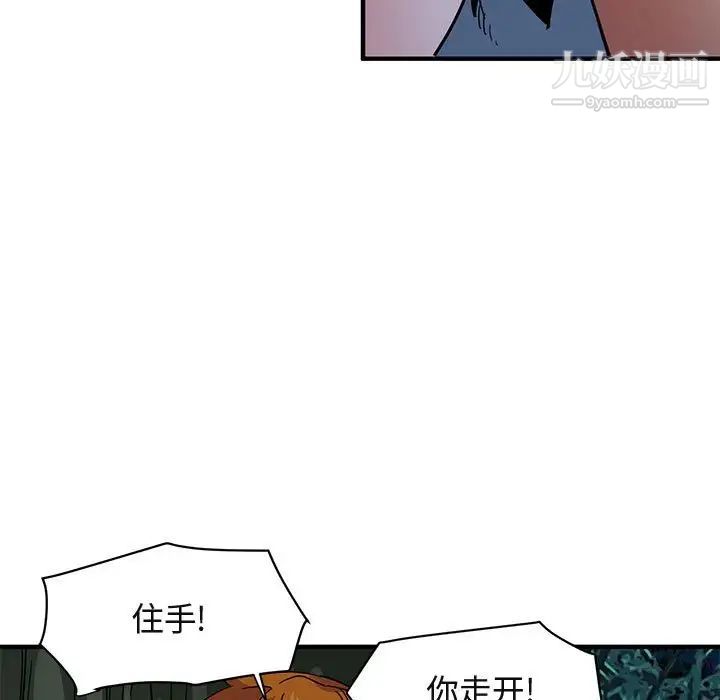 《闯入我们家的H先生》漫画 第48話