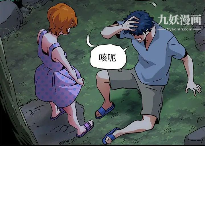 《闯入我们家的H先生》漫画 第48話