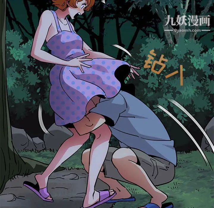 《闯入我们家的H先生》漫画 第48話