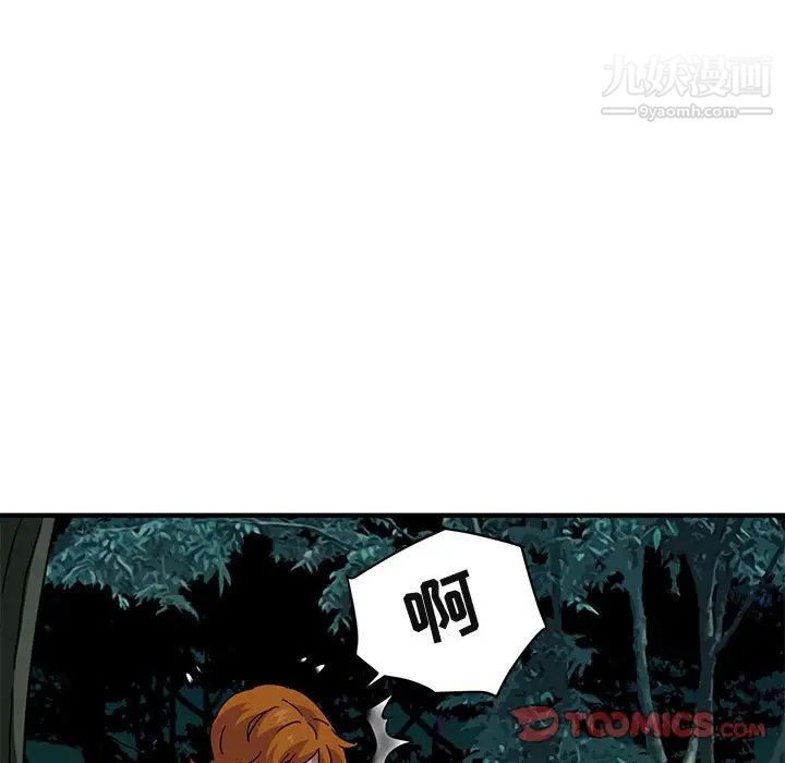 《闯入我们家的H先生》漫画 第48話