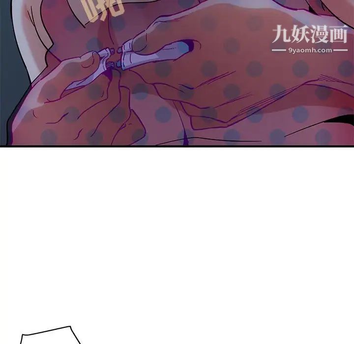 《闯入我们家的H先生》漫画 第48話