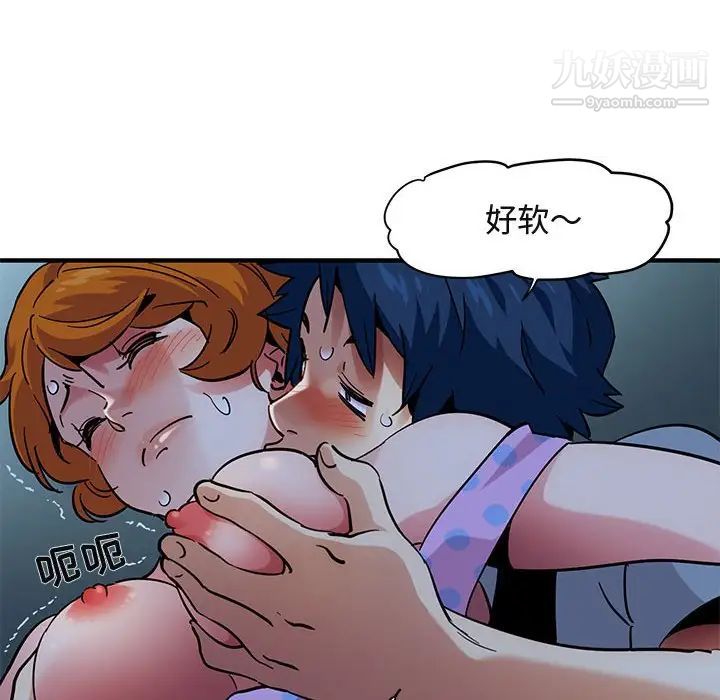 《闯入我们家的H先生》漫画 第48話
