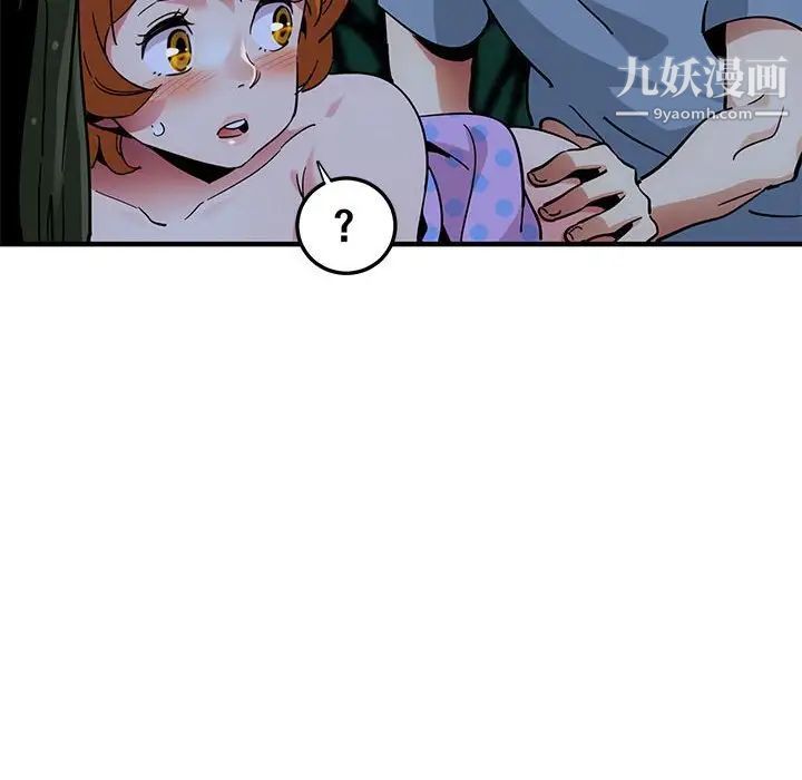 《闯入我们家的H先生》漫画 第48話
