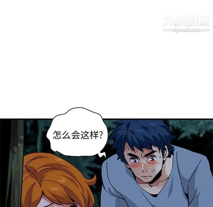 《闯入我们家的H先生》漫画 第48話