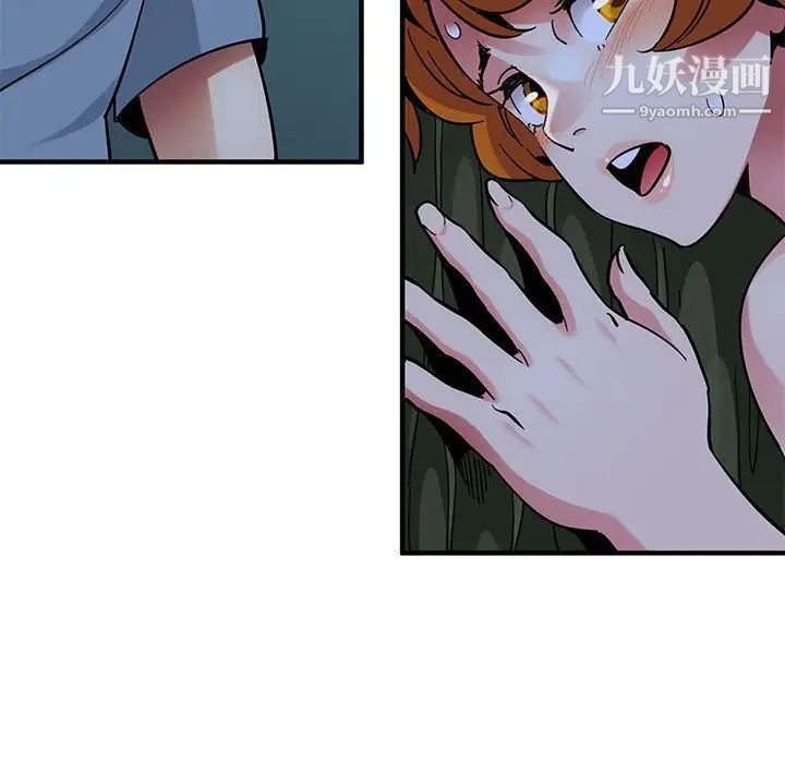 《闯入我们家的H先生》漫画 第48話