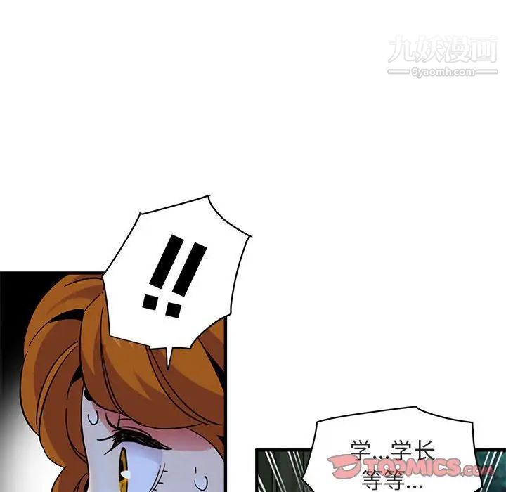 《闯入我们家的H先生》漫画 第48話