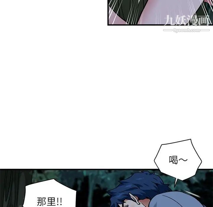 《闯入我们家的H先生》漫画 第48話
