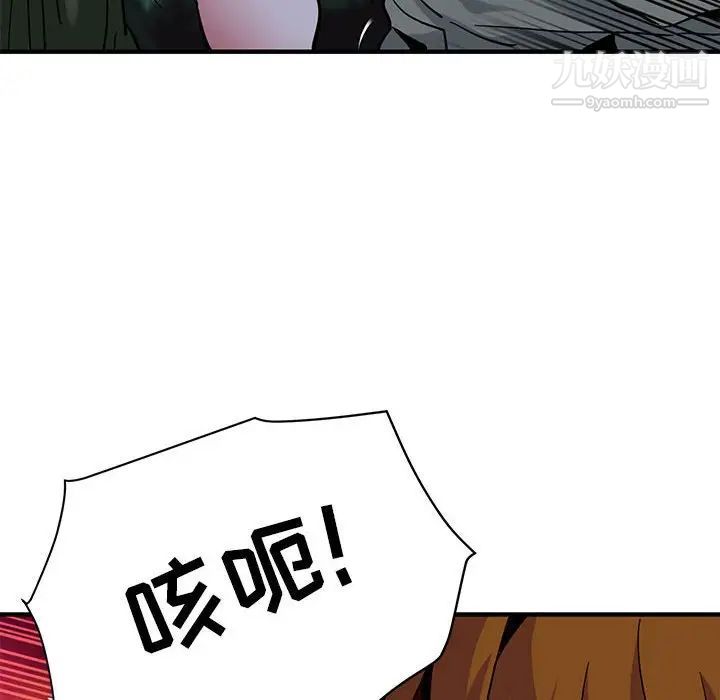 《闯入我们家的H先生》漫画 第48話