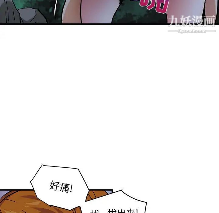 《闯入我们家的H先生》漫画 第48話