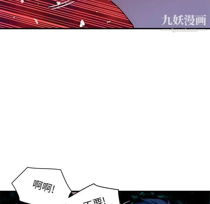 《闯入我们家的H先生》漫画 第48話