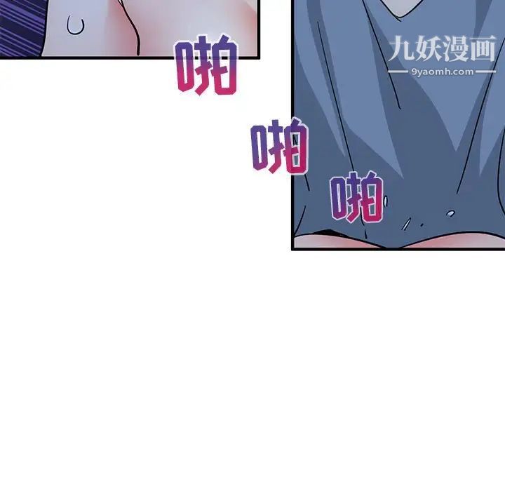 《闯入我们家的H先生》漫画 第48話