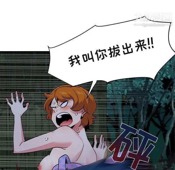 《闯入我们家的H先生》漫画 第48話