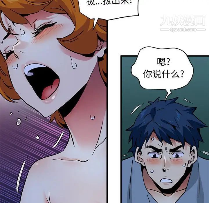 《闯入我们家的H先生》漫画 第48話