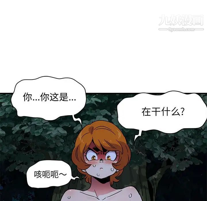 《闯入我们家的H先生》漫画 第48話