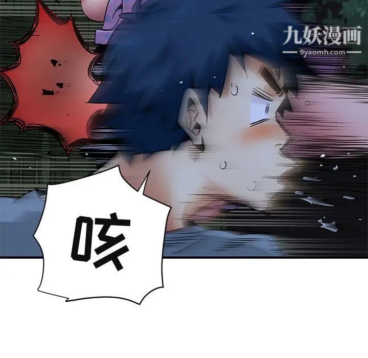 《闯入我们家的H先生》漫画 第48話