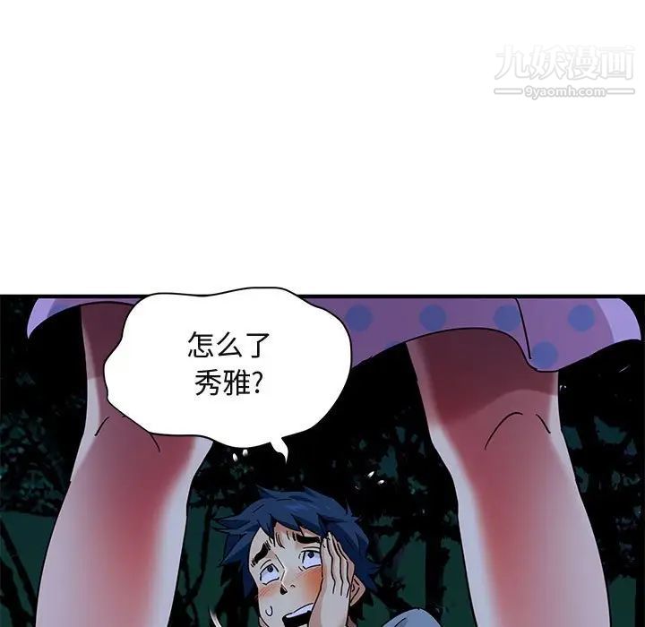 《闯入我们家的H先生》漫画 第48話