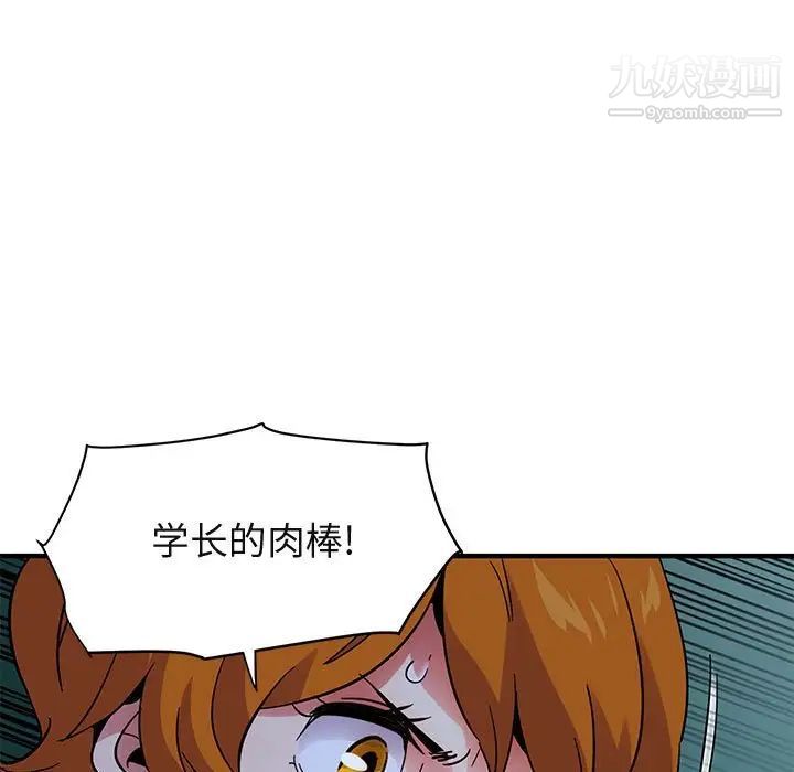 《闯入我们家的H先生》漫画 第48話