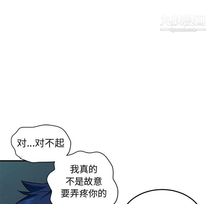 《闯入我们家的H先生》漫画 第48話