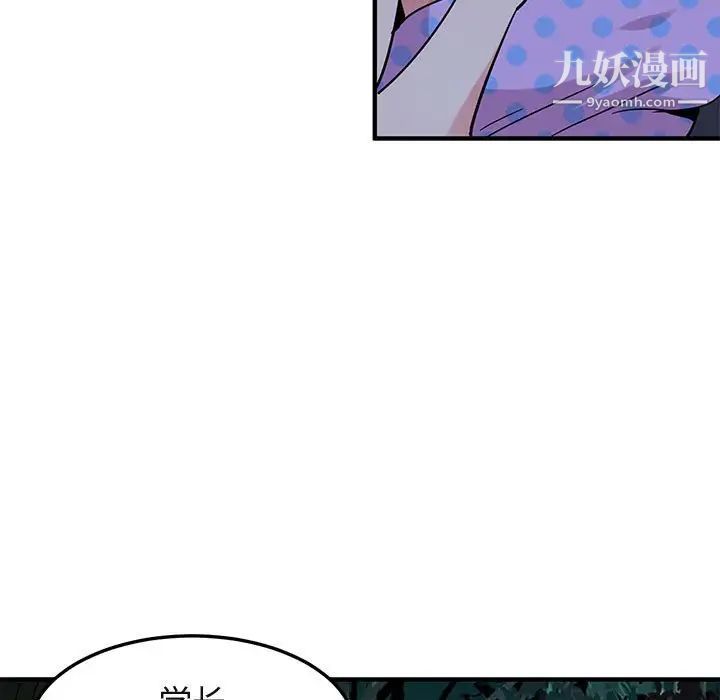 《闯入我们家的H先生》漫画 第48話