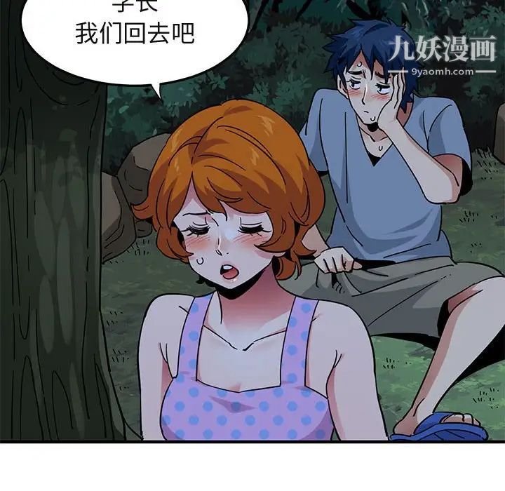 《闯入我们家的H先生》漫画 第48話