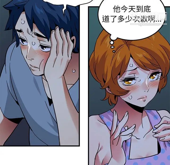 《闯入我们家的H先生》漫画 第48話