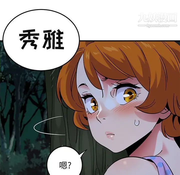 《闯入我们家的H先生》漫画 第48話