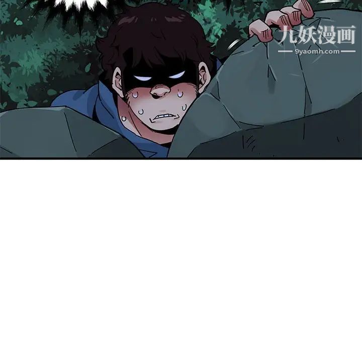 《闯入我们家的H先生》漫画 第48話