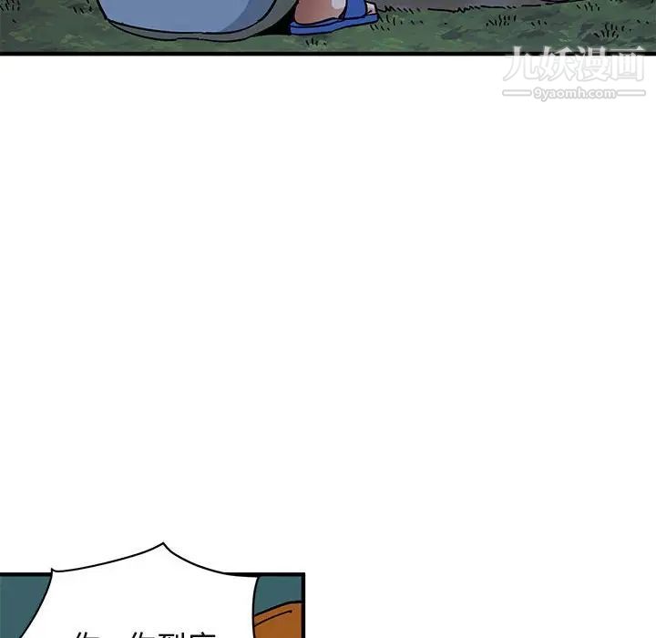 《闯入我们家的H先生》漫画 第48話