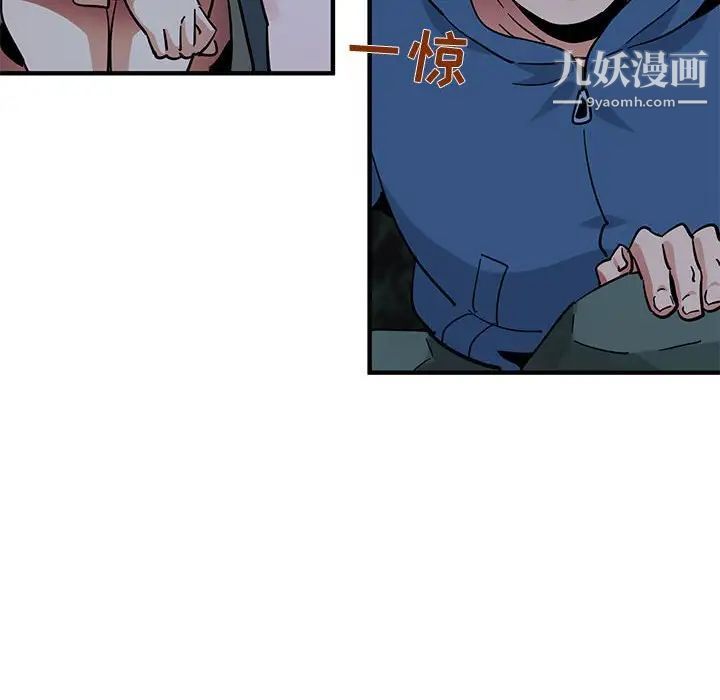 《闯入我们家的H先生》漫画 第48話