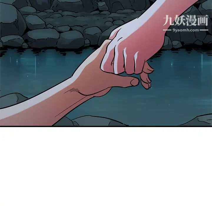 《闯入我们家的H先生》漫画 第48話