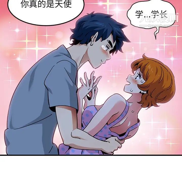 《闯入我们家的H先生》漫画 第48話