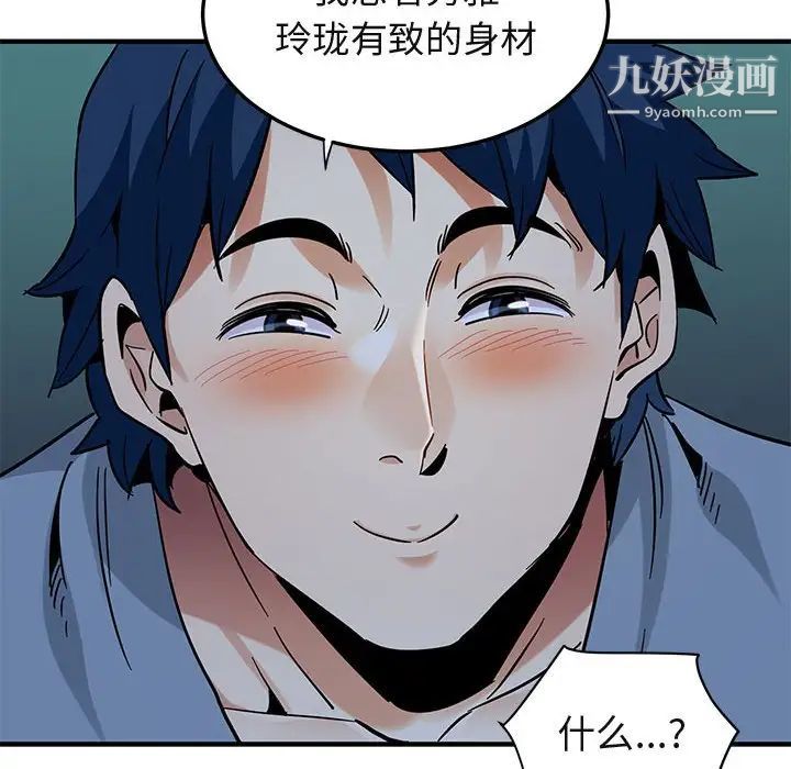 《闯入我们家的H先生》漫画 第48話