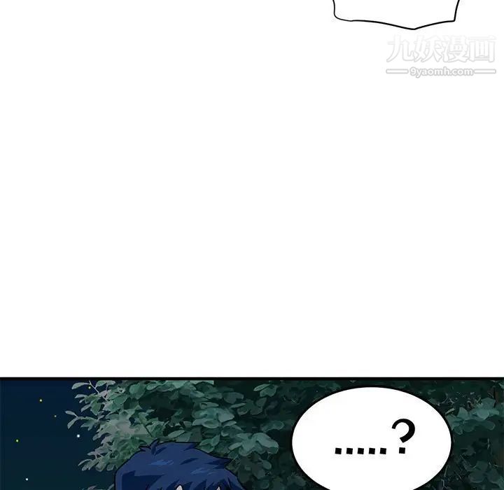 《闯入我们家的H先生》漫画 第48話