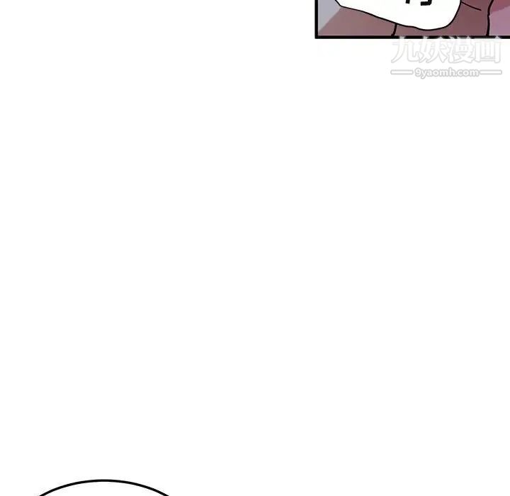 《闯入我们家的H先生》漫画 第48話