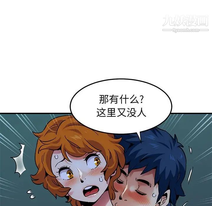 《闯入我们家的H先生》漫画 第48話