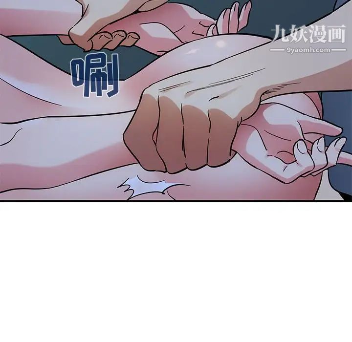 《闯入我们家的H先生》漫画 第48話
